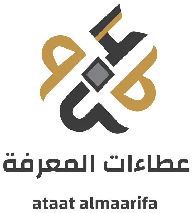 عطاءات المعرفة