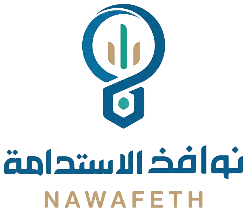نوافذ الاستدامة