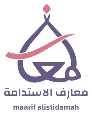 معارف الاستدامة